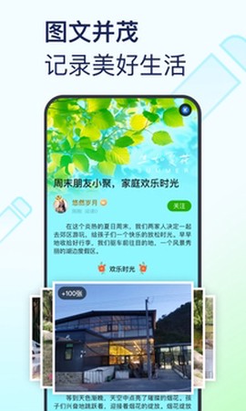 美篇制作截图1