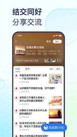 美篇制作截图2