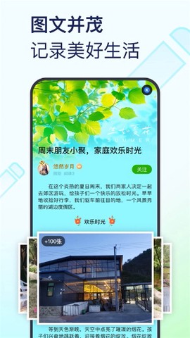美篇制作截图3