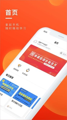 企训助手截图3