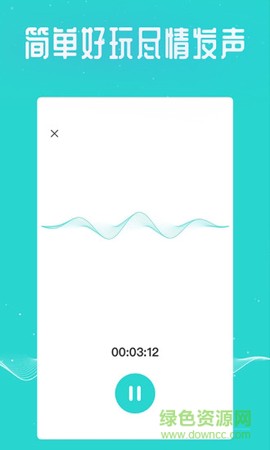 万能吃鸡变声器截图3