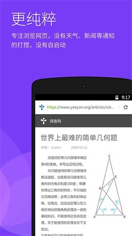 星尘浏览器HD截图1