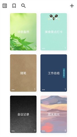心情笔记截图2