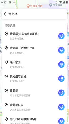 实时路况雷达[图6]