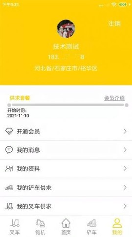 工程机械圈截图2