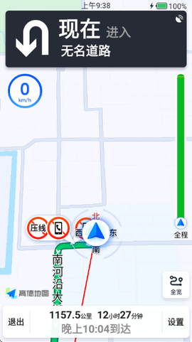实时路况雷达[图8]