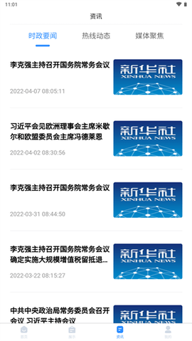 郑州12345截图3