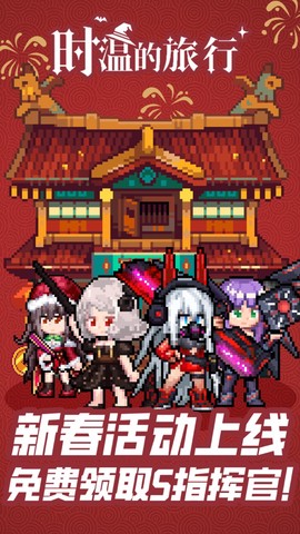 时温的旅行[图2]