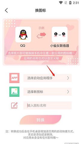 头像空间截图2