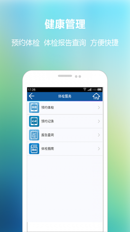 新华E院截图3