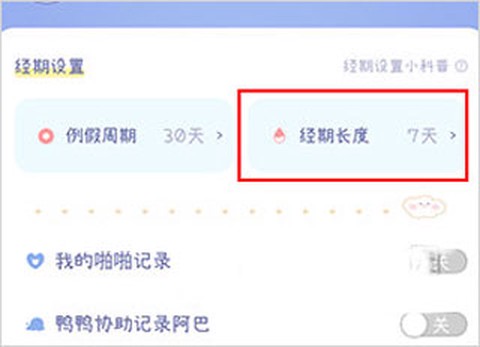 棉棉月历[图1]