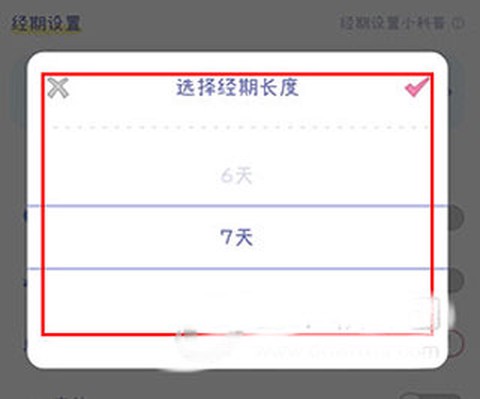 棉棉月历[图2]