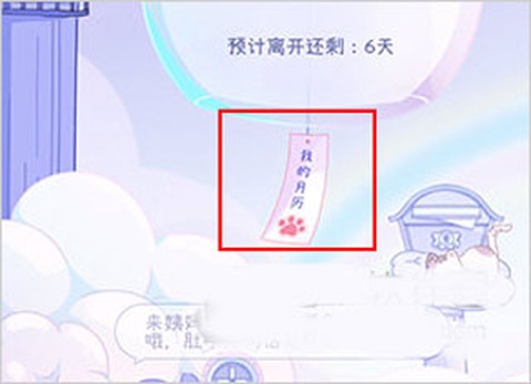 棉棉月历[图3]