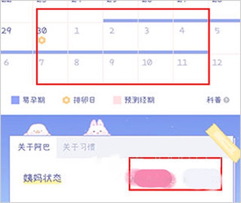 棉棉月历[图4]