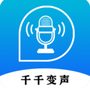 千千变声配音器