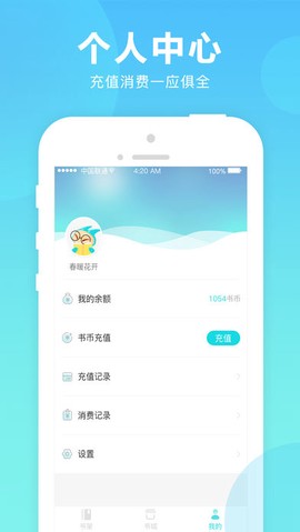 猫扑小说截图3