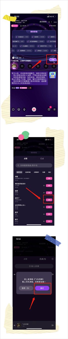 伴唱[图2]