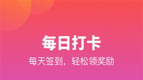 实实计步截图1