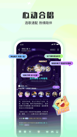 伴唱截图2