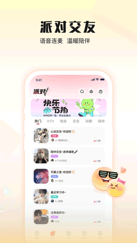 伴唱截图3