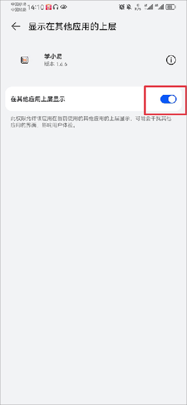 学小易最新版[图4]