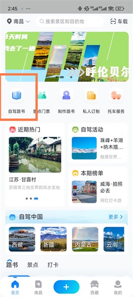 阿哈路书[图1]