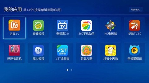 我的应用图2