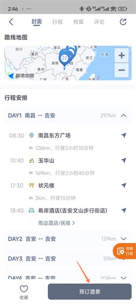 阿哈路书[图4]