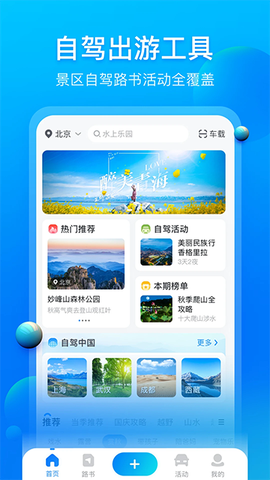 阿哈路书截图1