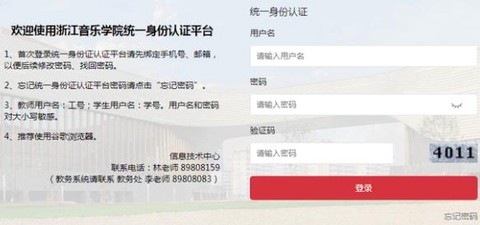 掌上浙音[图2]