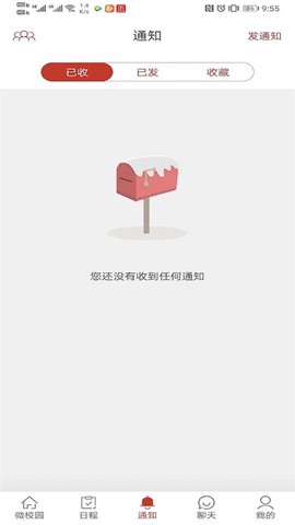 掌上浙音截图1