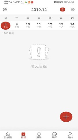 掌上浙音截图3
