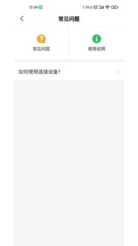 米螺采耳截图1