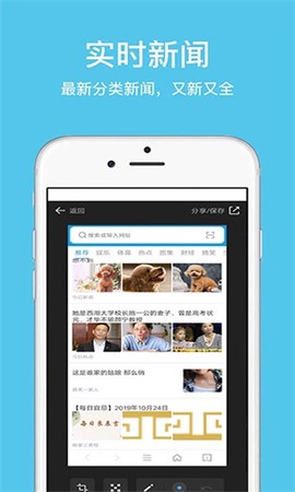 久久浏览器极速版[图2]