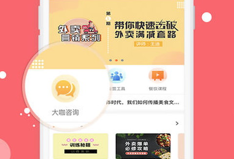开餐课堂[图1]