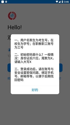 智慧城职[图1]