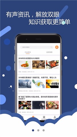 开餐课堂截图2
