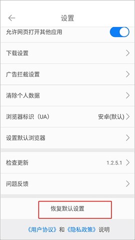 久久浏览器极速版[图9]