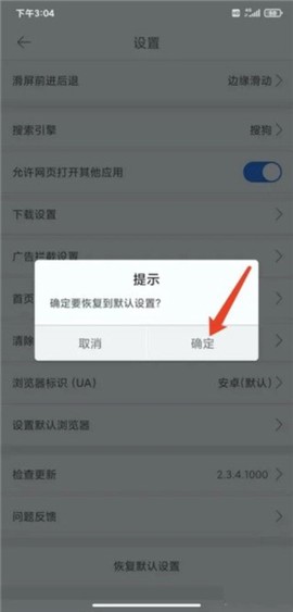 久久浏览器极速版[图10]