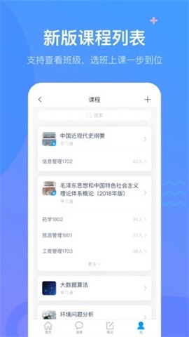 学银在线[图1]