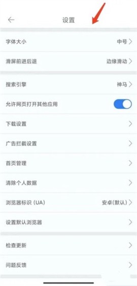 久久浏览器极速版[图11]
