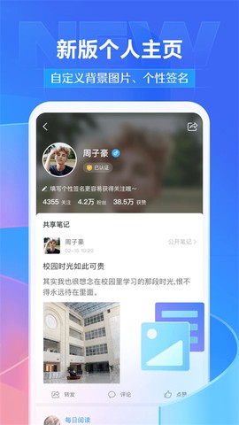 学银在线截图3