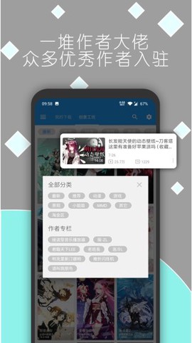 星空视频壁纸截图3