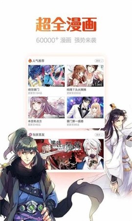 动漫岛截图2