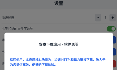 极光下载器[图1]