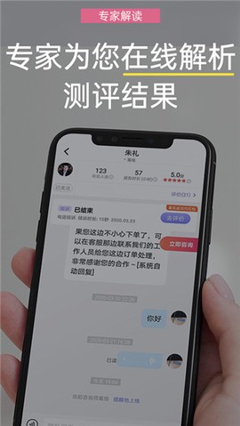 抑郁焦虑测试截图3