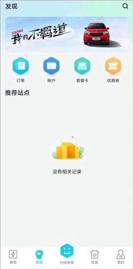 易易换电[图5]