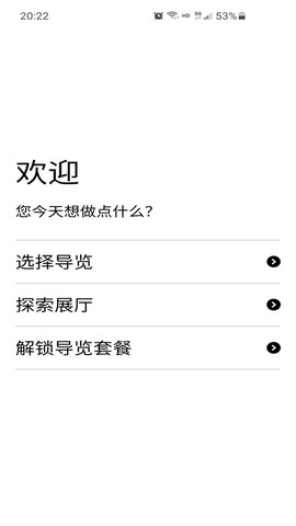 大英博物馆官方导览截图1