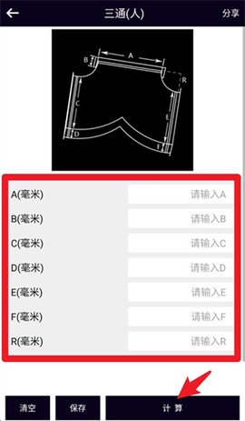 风管面积计算器[图2]