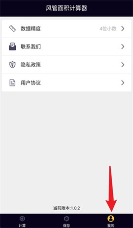 风管面积计算器[图5]